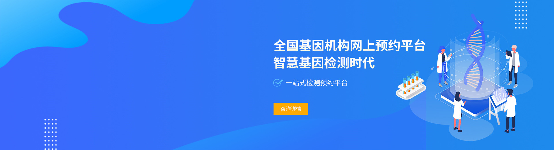 全国首页焦点图